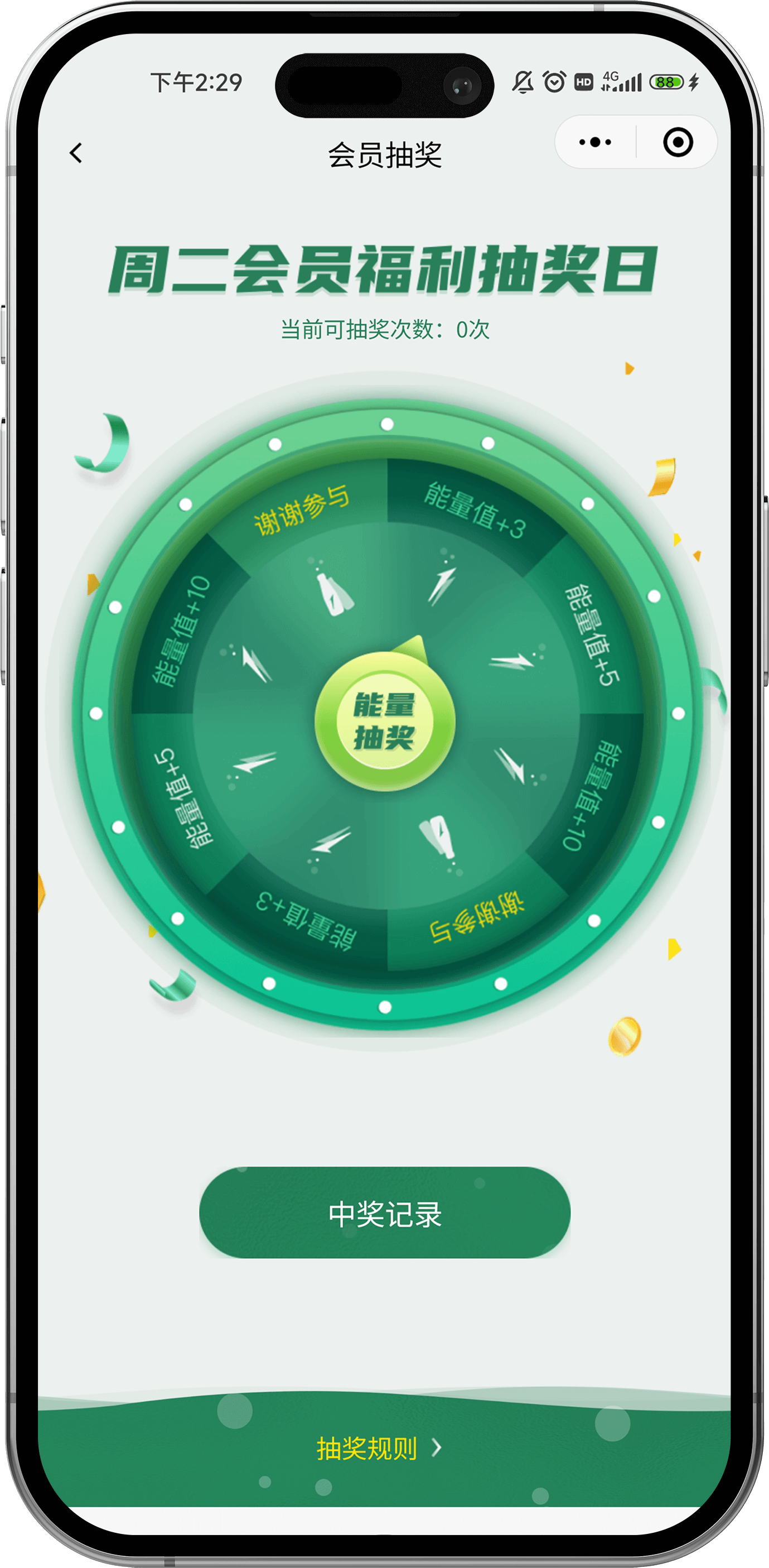 日加满
