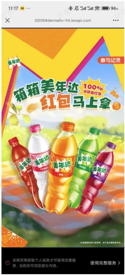 组件效果图